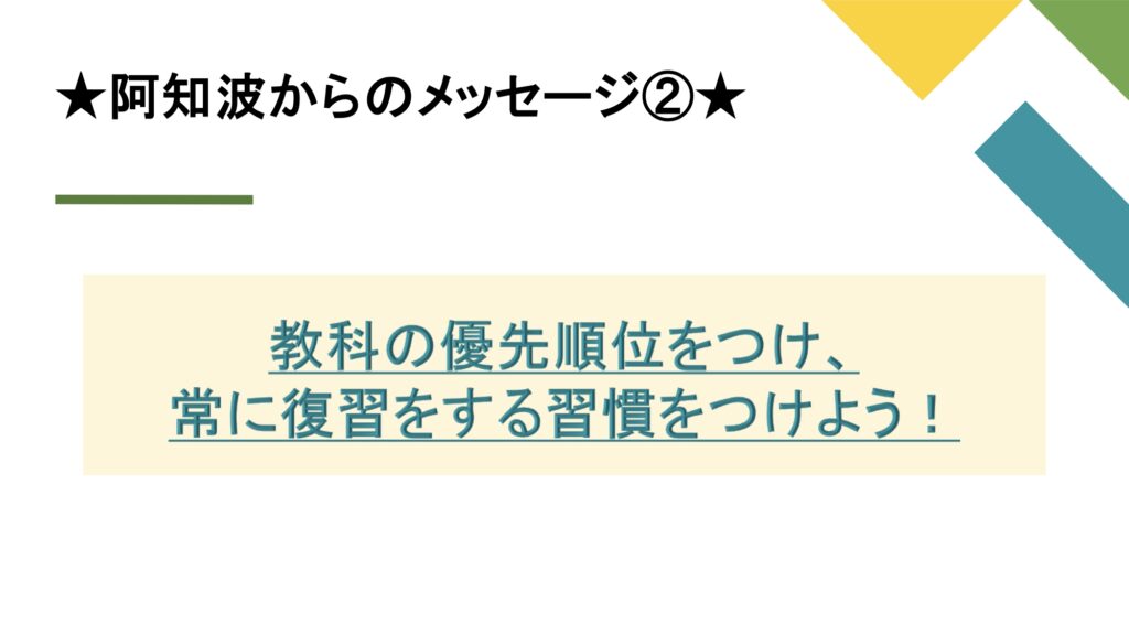 資料の一部抜粋
